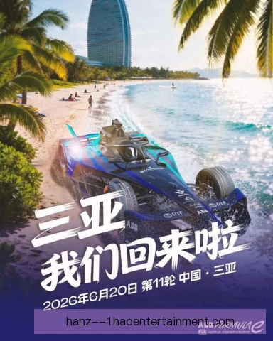 电动方程式车手掌握尾流利用技巧，超车时机更精准